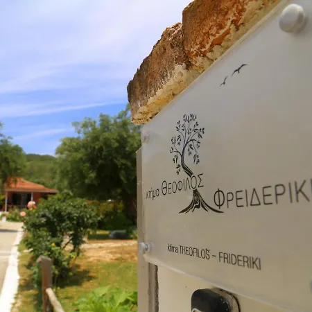 Ktima Theofilos - Frideriki Petrití