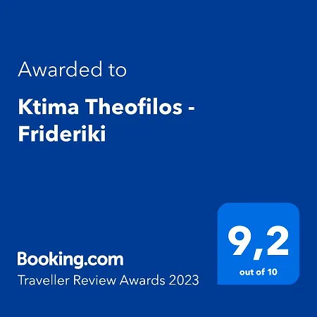 招待所 Ktima Theofilos - Frideriki