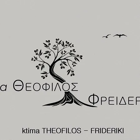 招待所 Ktima Theofilos - Frideriki Petrití